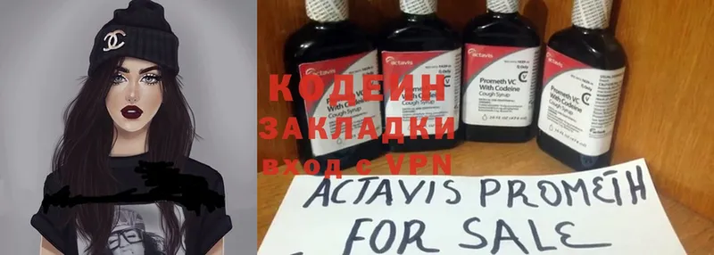 Codein Purple Drank  Кодинск 